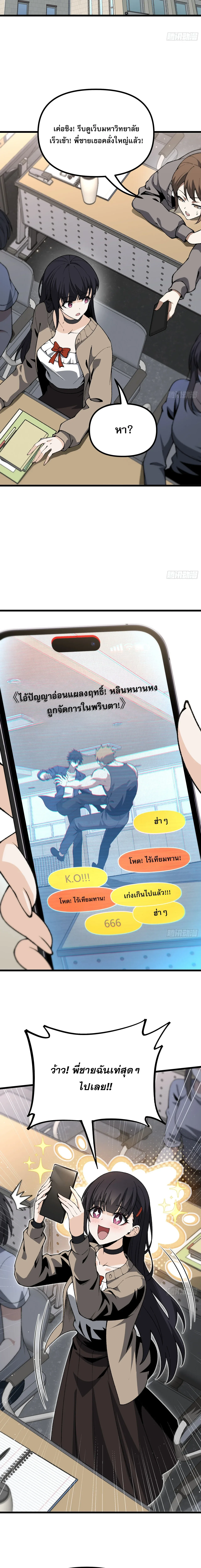 City God Level Grandmaster เซียนสวรรค์คืนชีพครองเมือง ตอนที่ 4 หน้า 14