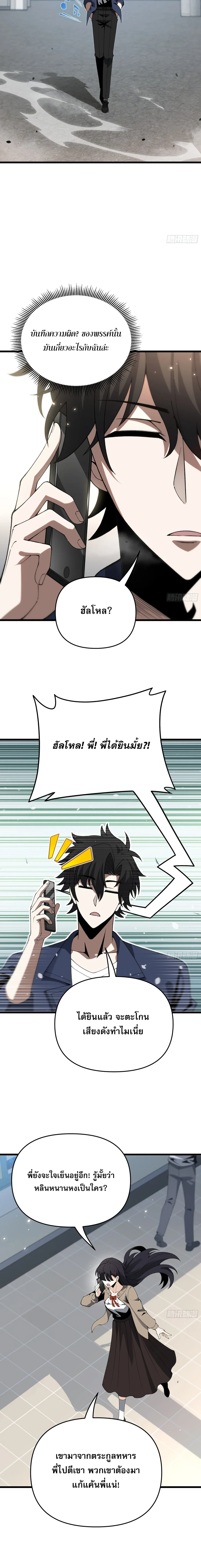 City God Level Grandmaster เซียนสวรรค์คืนชีพครองเมือง ตอนที่ 4 หน้า 16