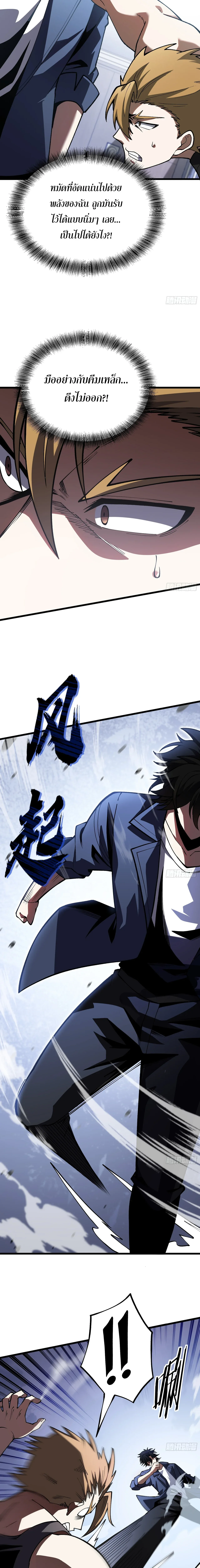 City God Level Grandmaster เซียนสวรรค์คืนชีพครองเมือง ตอนที่ 4 หน้า 6