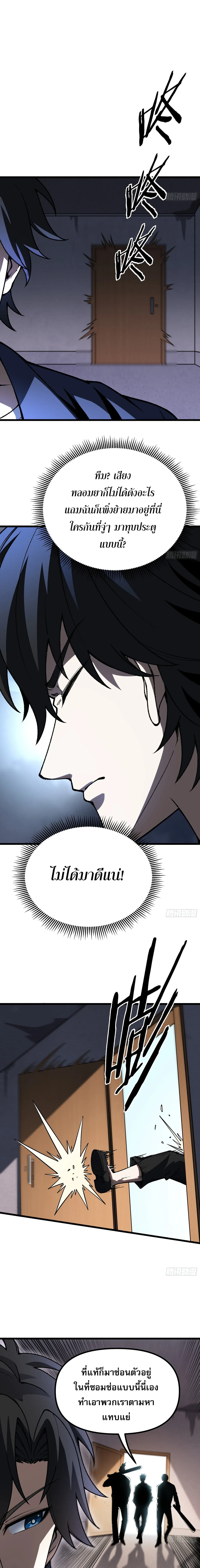 City God Level Grandmaster เซียนสวรรค์คืนชีพครองเมือง ตอนที่ 5 หน้า 12