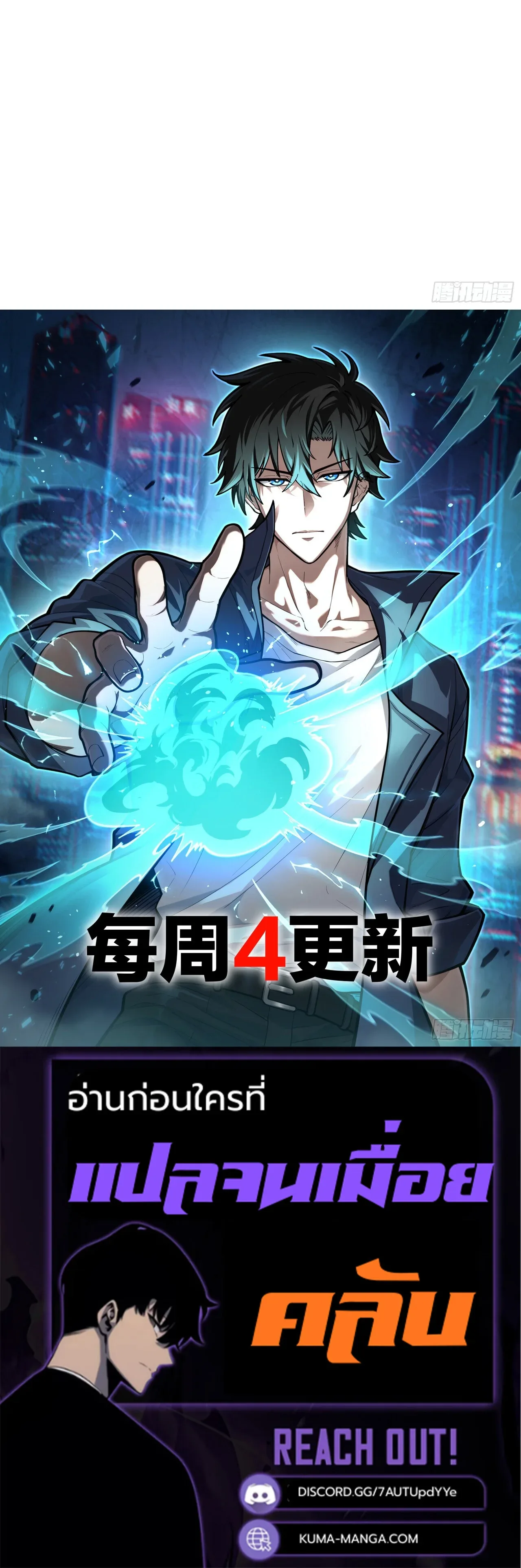 City God Level Grandmaster เซียนสวรรค์คืนชีพครองเมือง ตอนที่ 6 หน้า 17