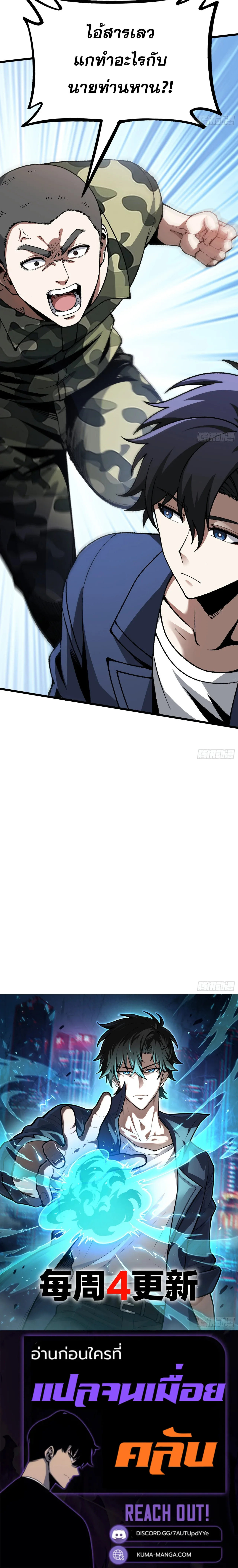City God Level Grandmaster เซียนสวรรค์คืนชีพครองเมือง ตอนที่ 7 หน้า 16