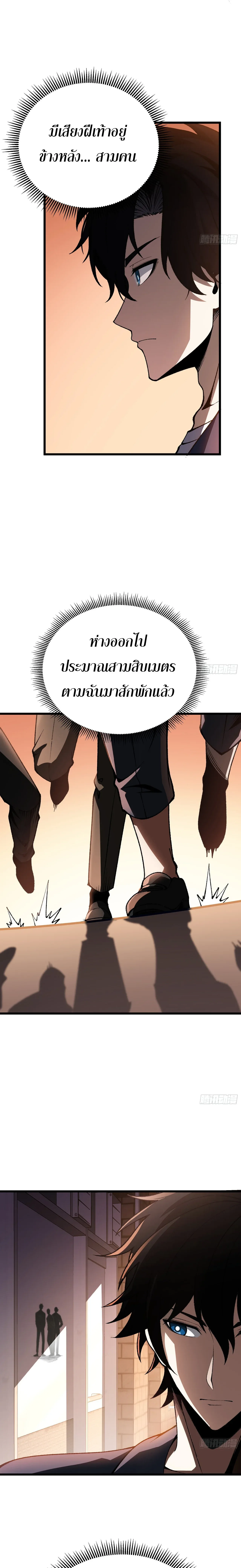 City God Level Grandmaster เซียนสวรรค์คืนชีพครองเมือง ตอนที่ 8 หน้า 15