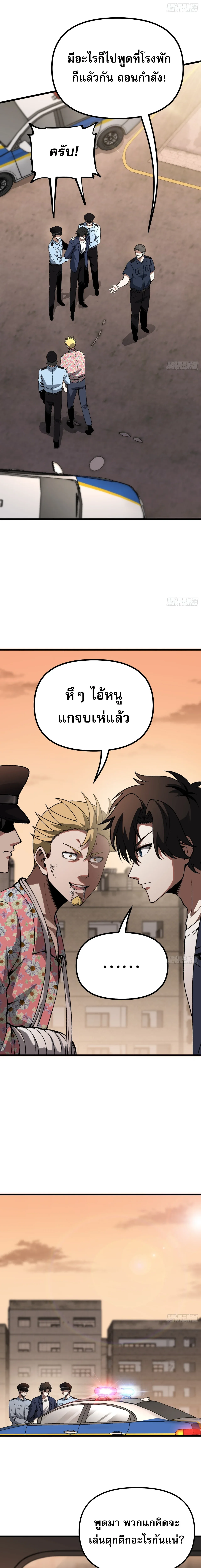 City God Level Grandmaster เซียนสวรรค์คืนชีพครองเมือง ตอนที่ 9 หน้า 12