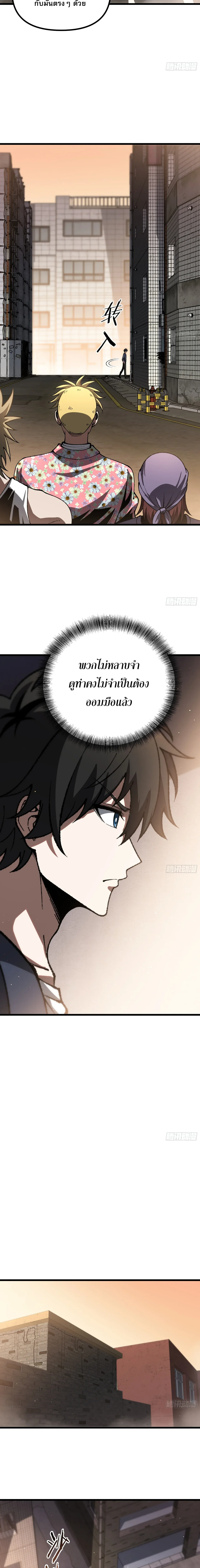 City God Level Grandmaster เซียนสวรรค์คืนชีพครองเมือง ตอนที่ 9 หน้า 2