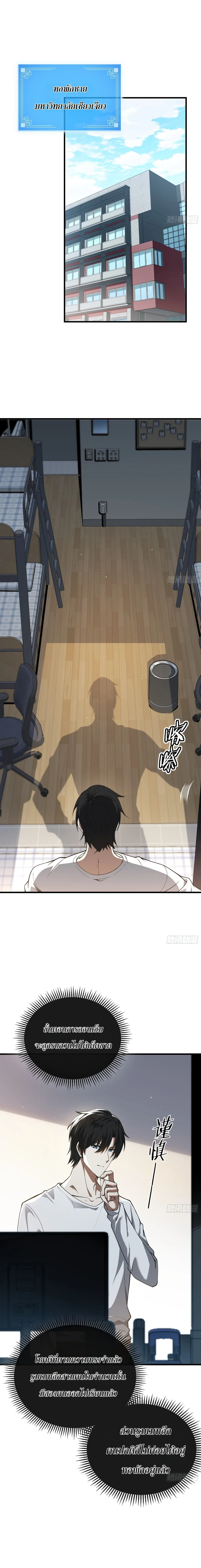 City God Level Grandmaster จุติยอดปรมาจารย์สะท้านภพ ตอนที่ 1 หน้า 14