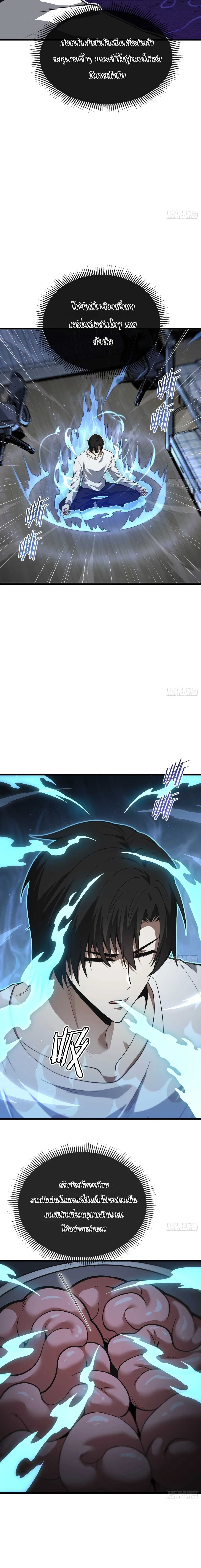 City God Level Grandmaster จุติยอดปรมาจารย์สะท้านภพ ตอนที่ 1 หน้า 16