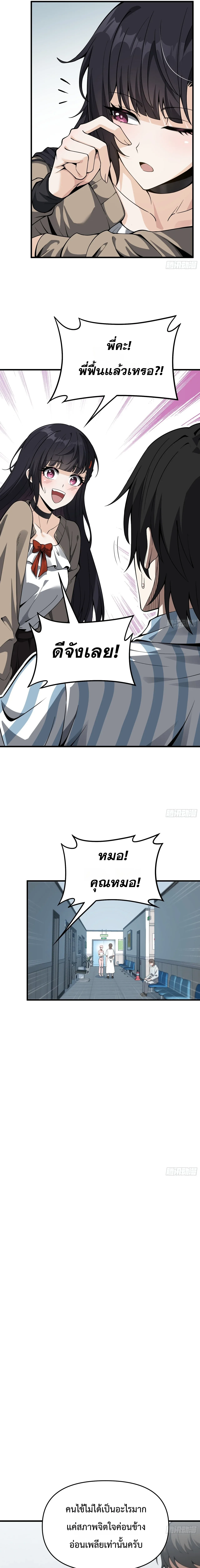 City God Level Grandmaster จุติยอดปรมาจารย์สะท้านภพ ตอนที่ 1 หน้า 21