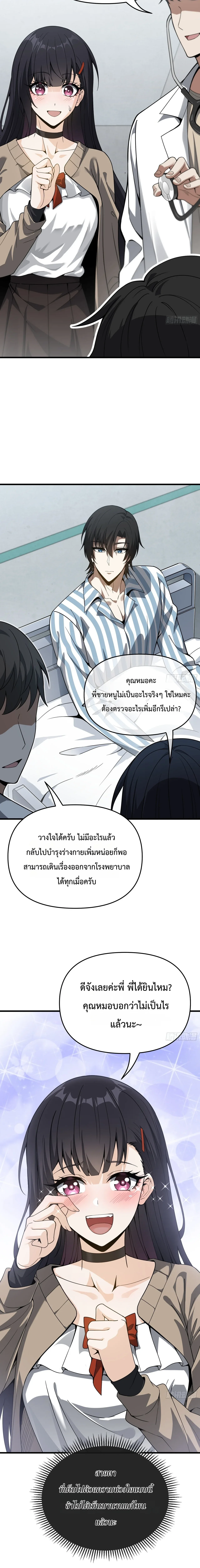 City God Level Grandmaster จุติยอดปรมาจารย์สะท้านภพ ตอนที่ 1 หน้า 22