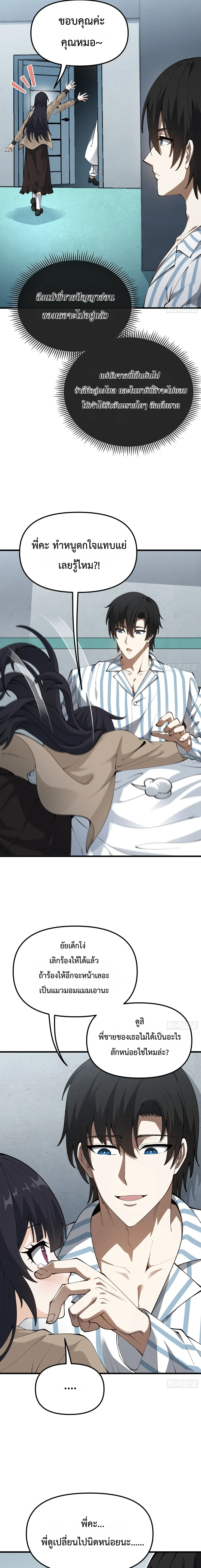 City God Level Grandmaster จุติยอดปรมาจารย์สะท้านภพ ตอนที่ 1 หน้า 25