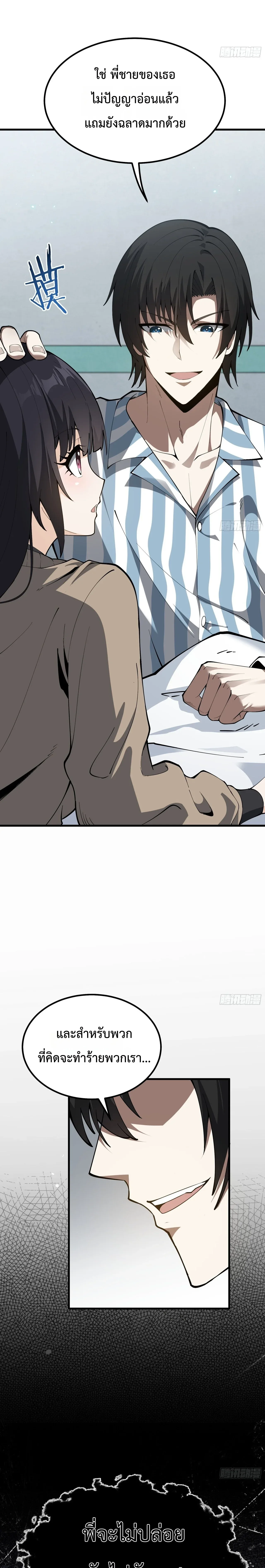 City God Level Grandmaster จุติยอดปรมาจารย์สะท้านภพ ตอนที่ 1 หน้า 27
