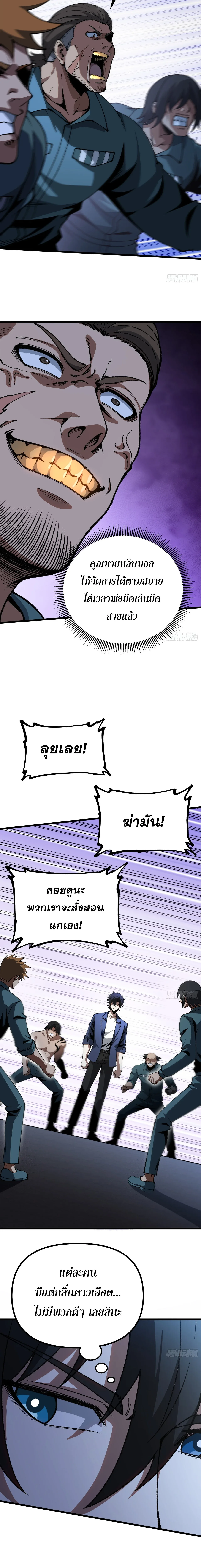 City God Level Grandmaster จุติยอดปรมาจารย์สะท้านภพ ตอนที่ 10 หน้า 16