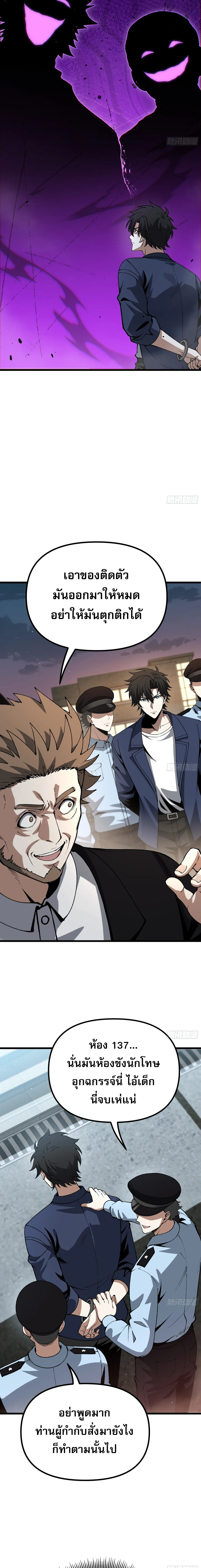 City God Level Grandmaster จุติยอดปรมาจารย์สะท้านภพ ตอนที่ 10 หน้า 6