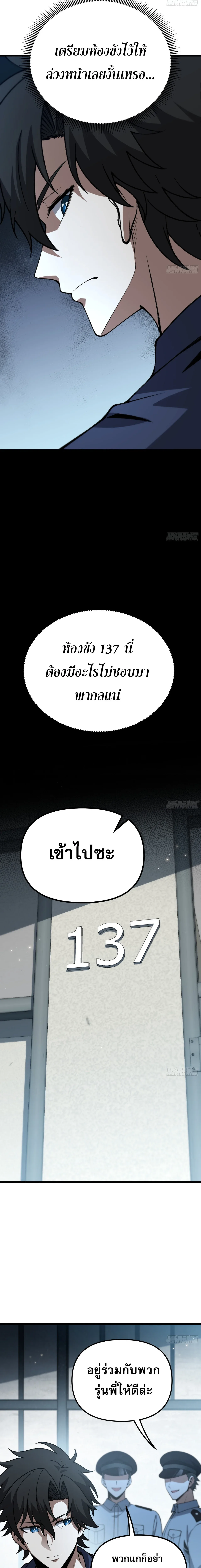 City God Level Grandmaster จุติยอดปรมาจารย์สะท้านภพ ตอนที่ 10 หน้า 7