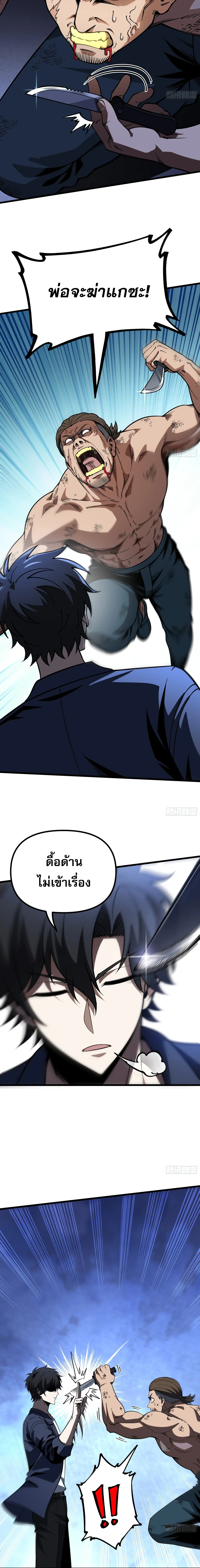 City God Level Grandmaster จุติยอดปรมาจารย์สะท้านภพ ตอนที่ 11 หน้า 11