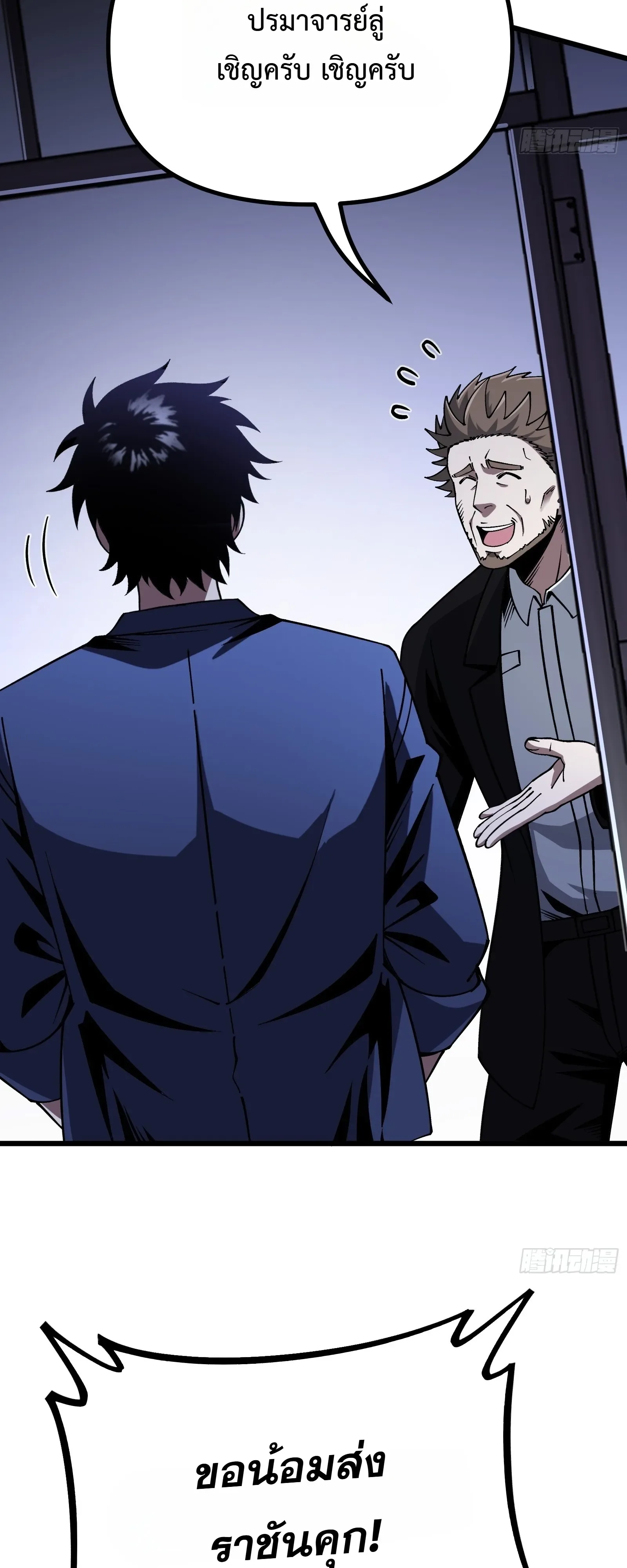 City God Level Grandmaster จุติยอดปรมาจารย์สะท้านภพ ตอนที่ 13 หน้า 12