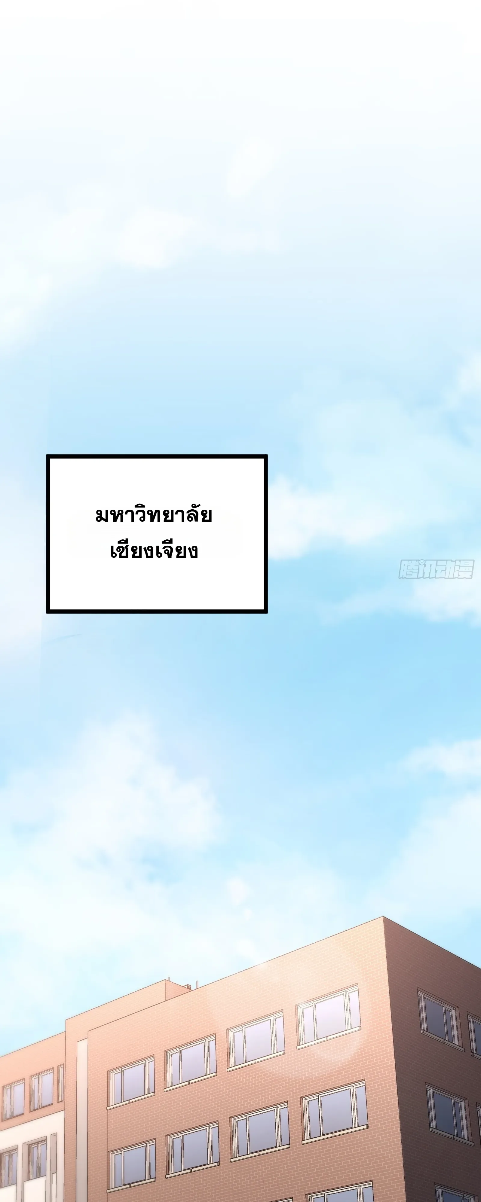 City God Level Grandmaster จุติยอดปรมาจารย์สะท้านภพ ตอนที่ 13 หน้า 25