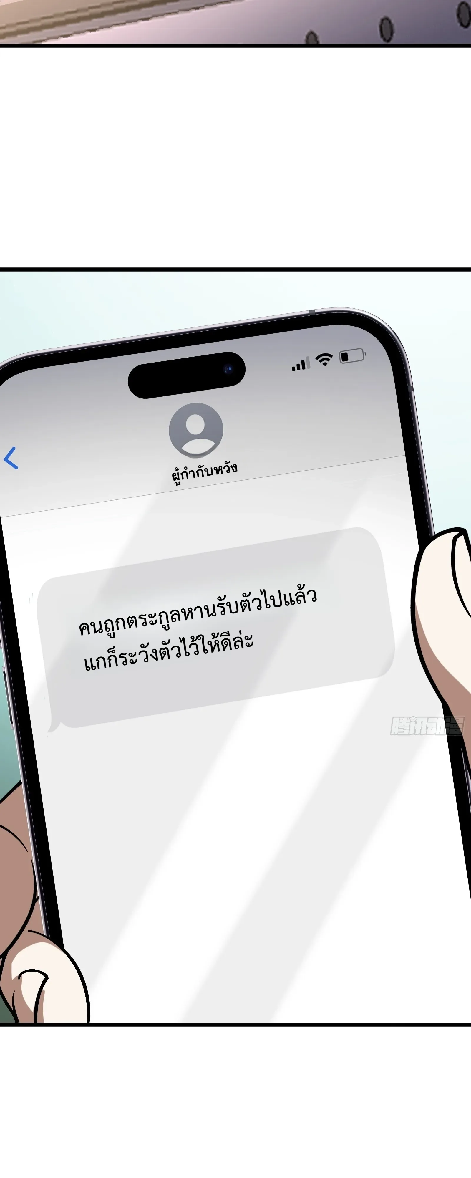 City God Level Grandmaster จุติยอดปรมาจารย์สะท้านภพ ตอนที่ 13 หน้า 27