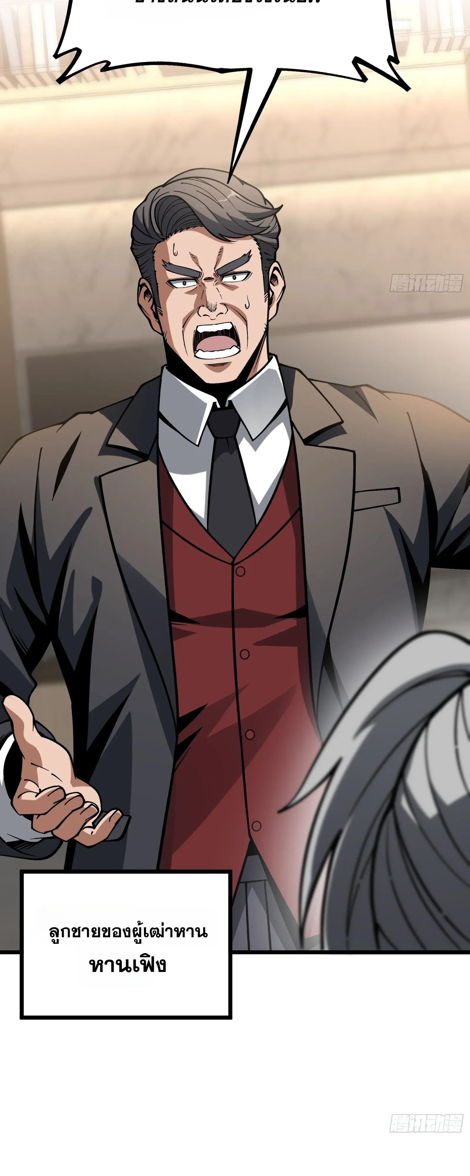 City God Level Grandmaster จุติยอดปรมาจารย์สะท้านภพ ตอนที่ 13 หน้า 49