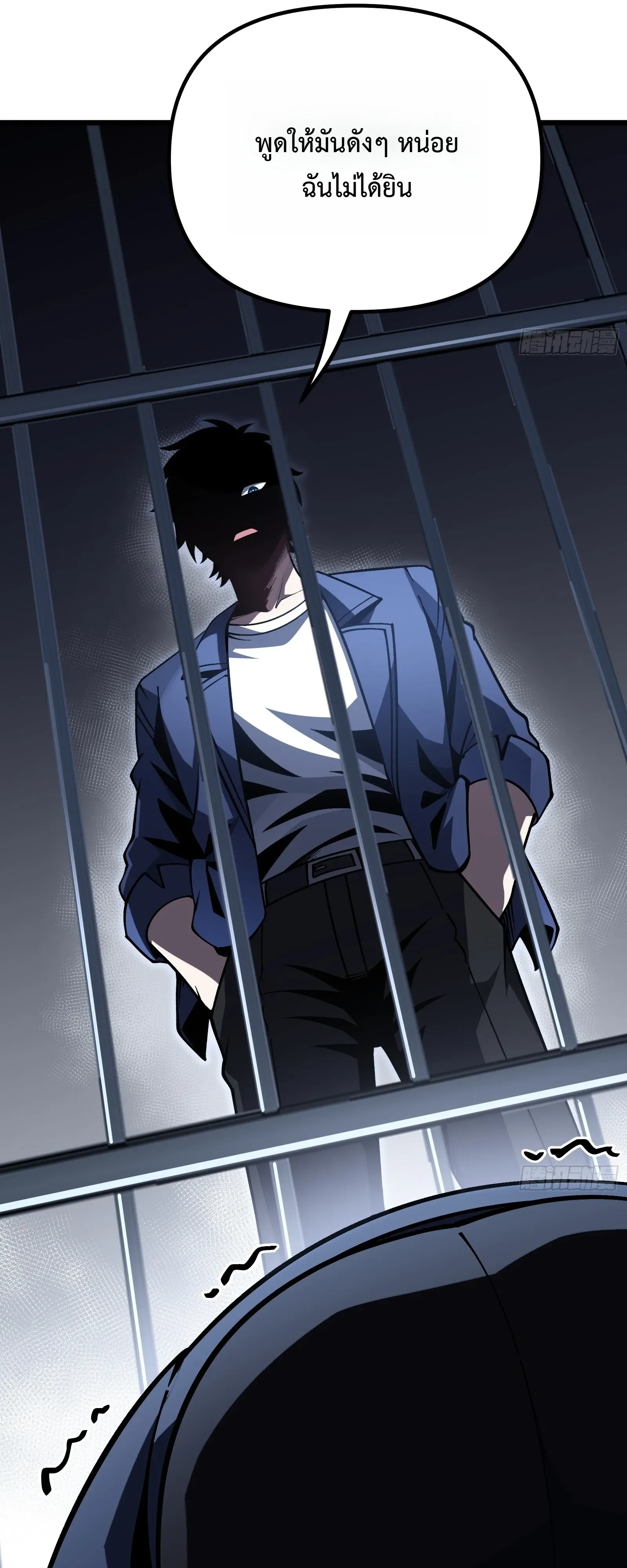 City God Level Grandmaster จุติยอดปรมาจารย์สะท้านภพ ตอนที่ 13 หน้า 6
