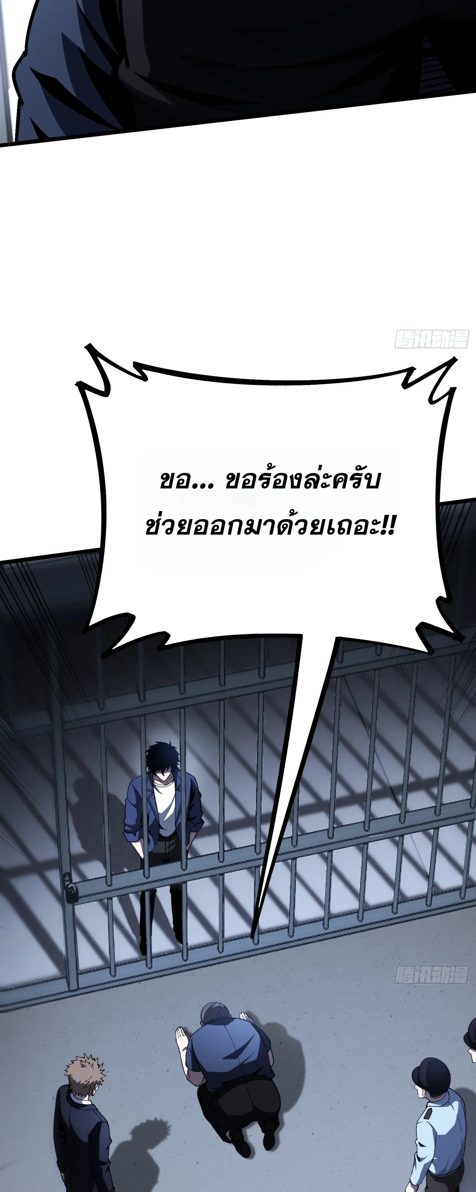 City God Level Grandmaster จุติยอดปรมาจารย์สะท้านภพ ตอนที่ 13 หน้า 7