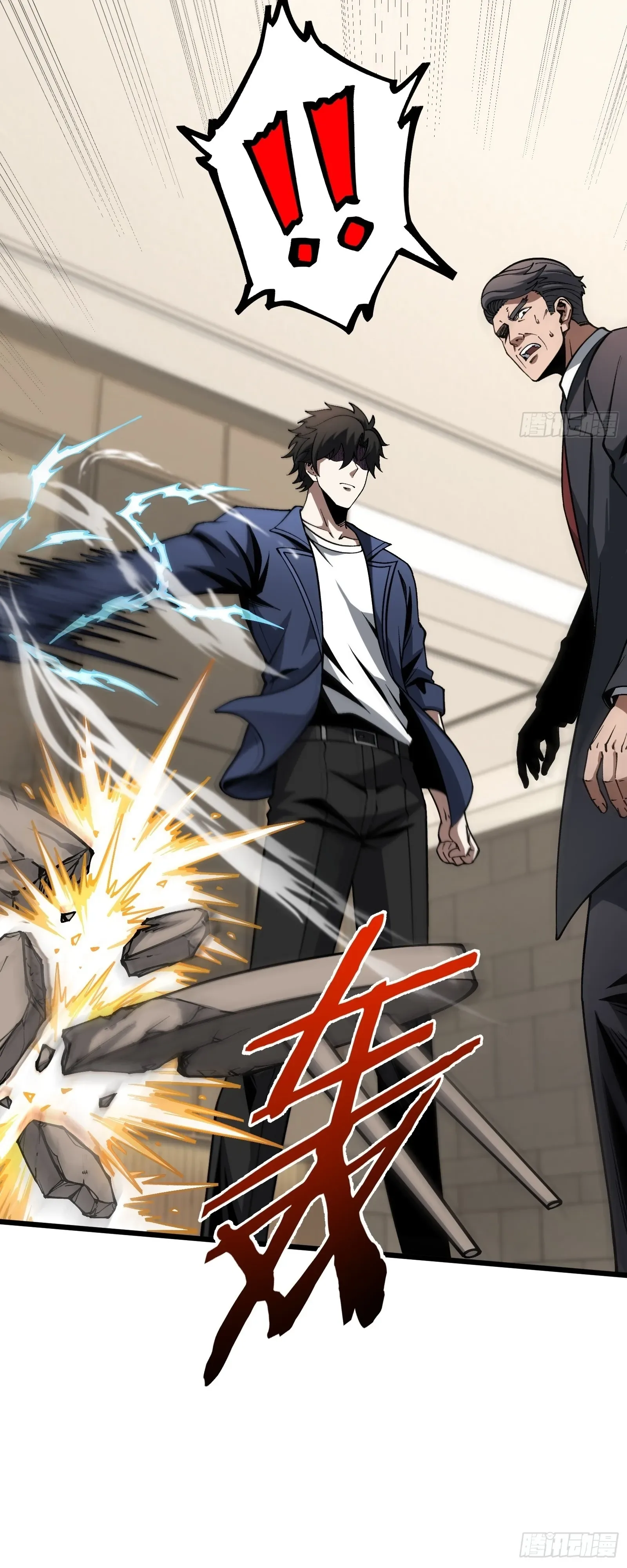 City God Level Grandmaster จุติยอดปรมาจารย์สะท้านภพ ตอนที่ 14 หน้า 17