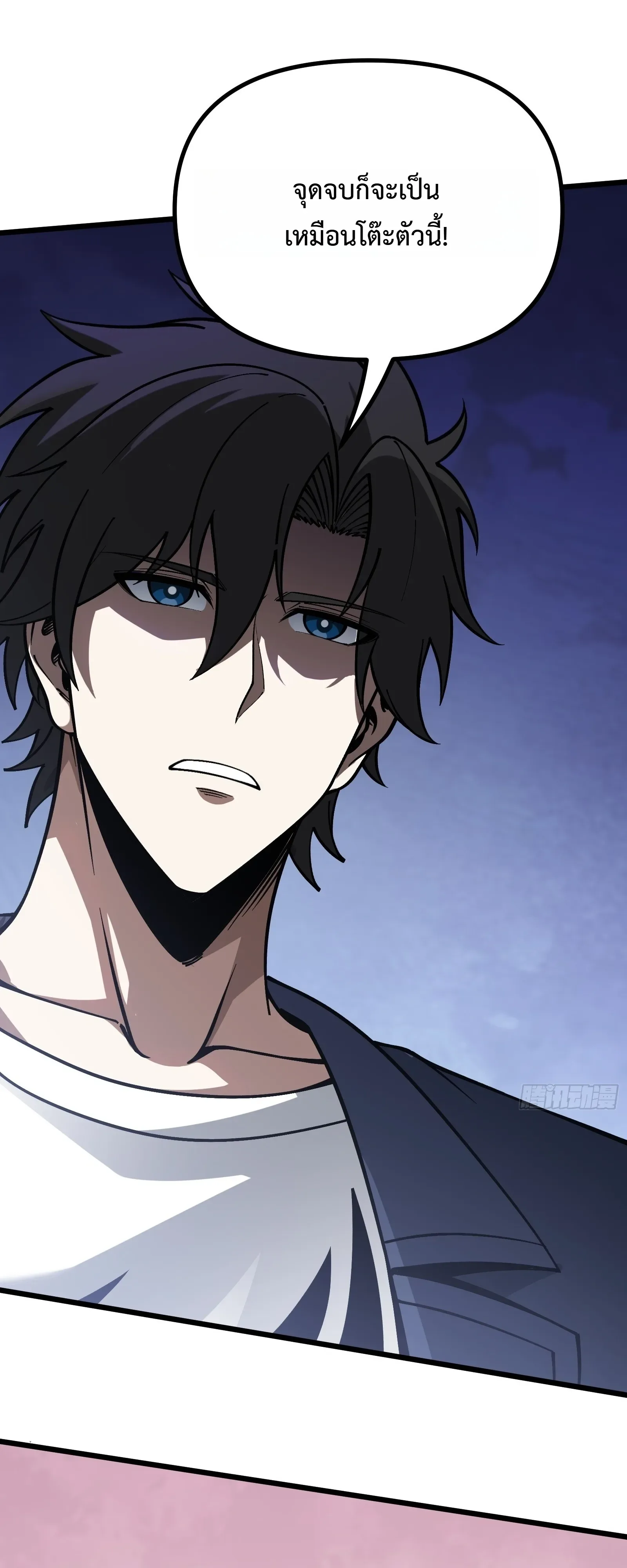 City God Level Grandmaster จุติยอดปรมาจารย์สะท้านภพ ตอนที่ 14 หน้า 18