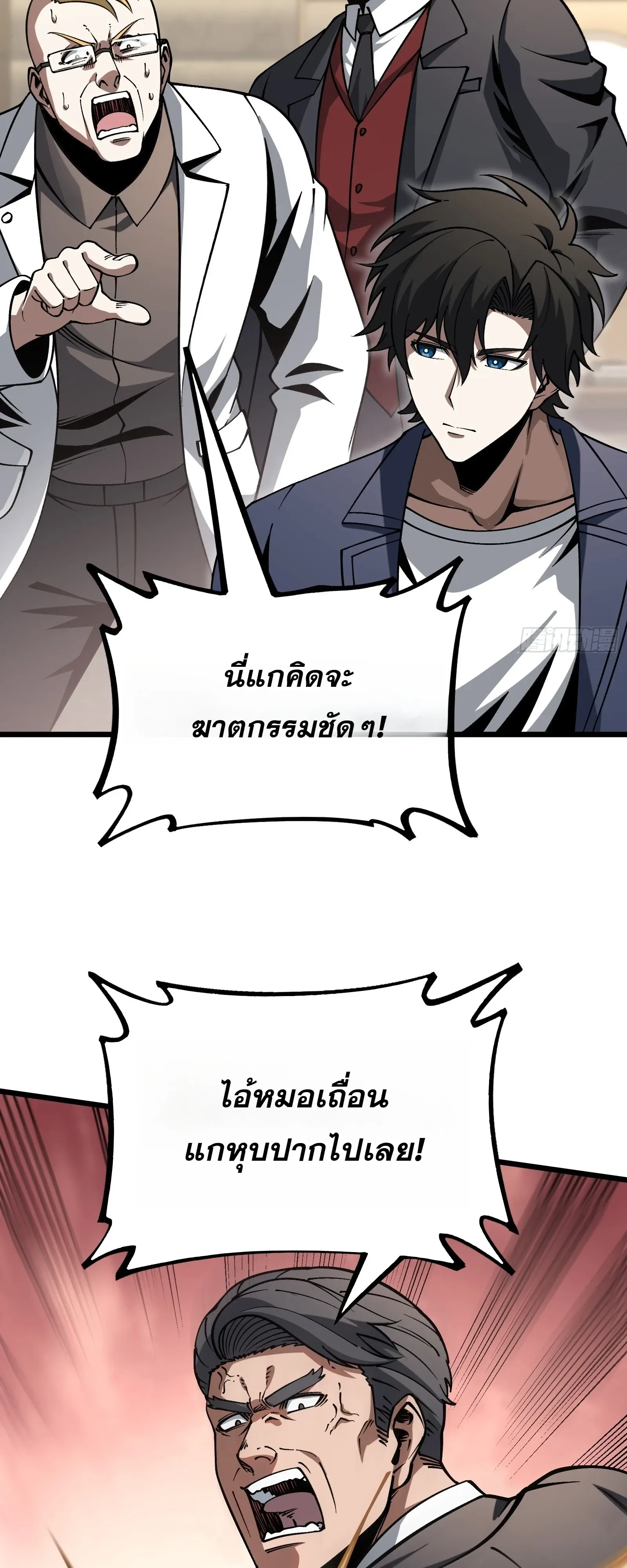 City God Level Grandmaster จุติยอดปรมาจารย์สะท้านภพ ตอนที่ 14 หน้า 38