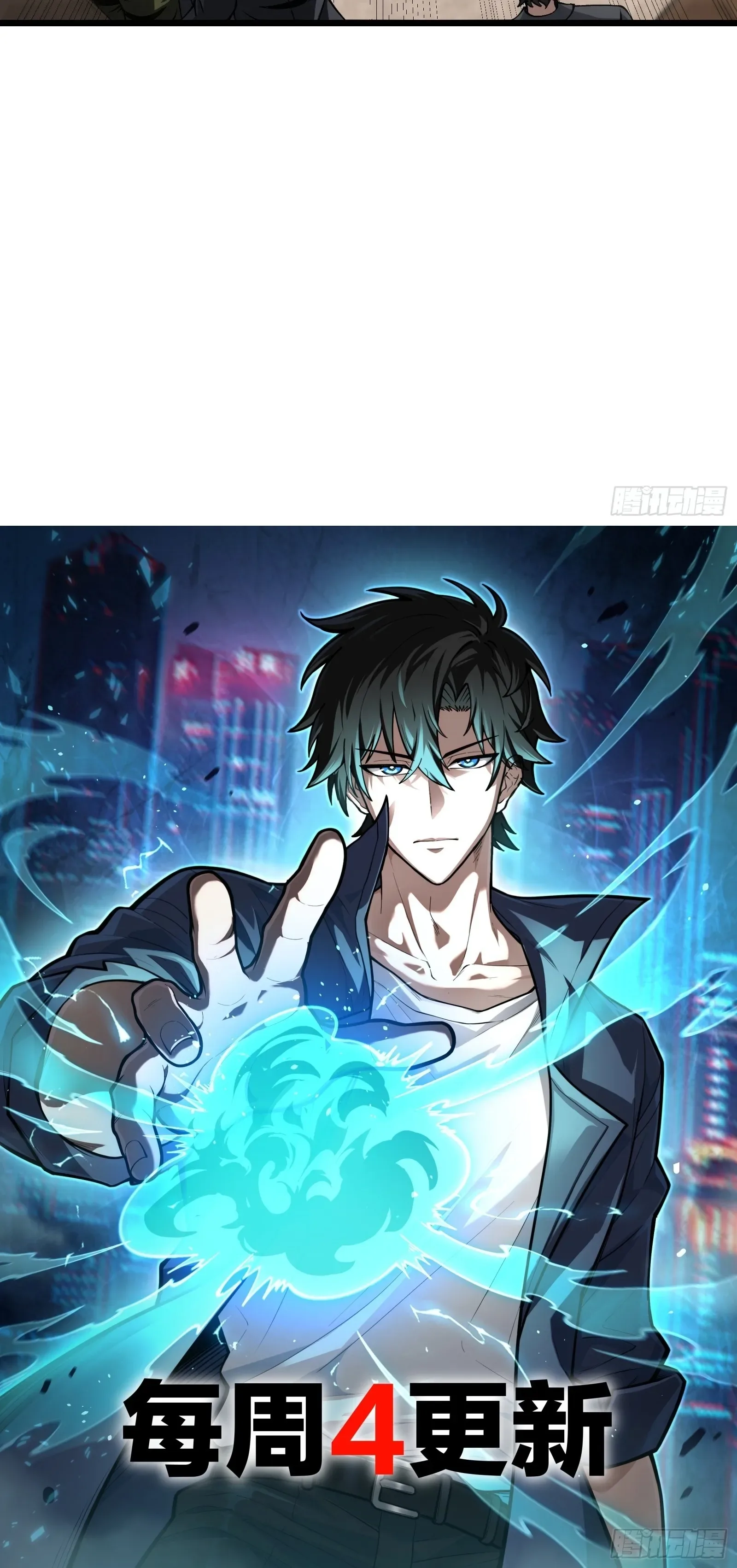 City God Level Grandmaster จุติยอดปรมาจารย์สะท้านภพ ตอนที่ 14 หน้า 54
