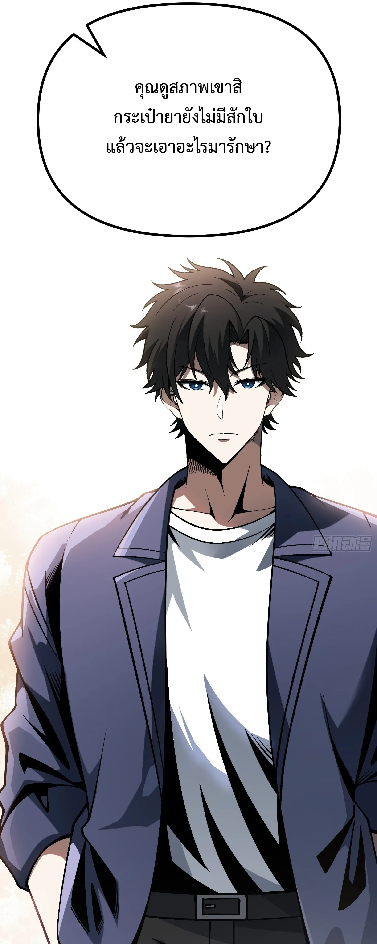 City God Level Grandmaster จุติยอดปรมาจารย์สะท้านภพ ตอนที่ 14 หน้า 6