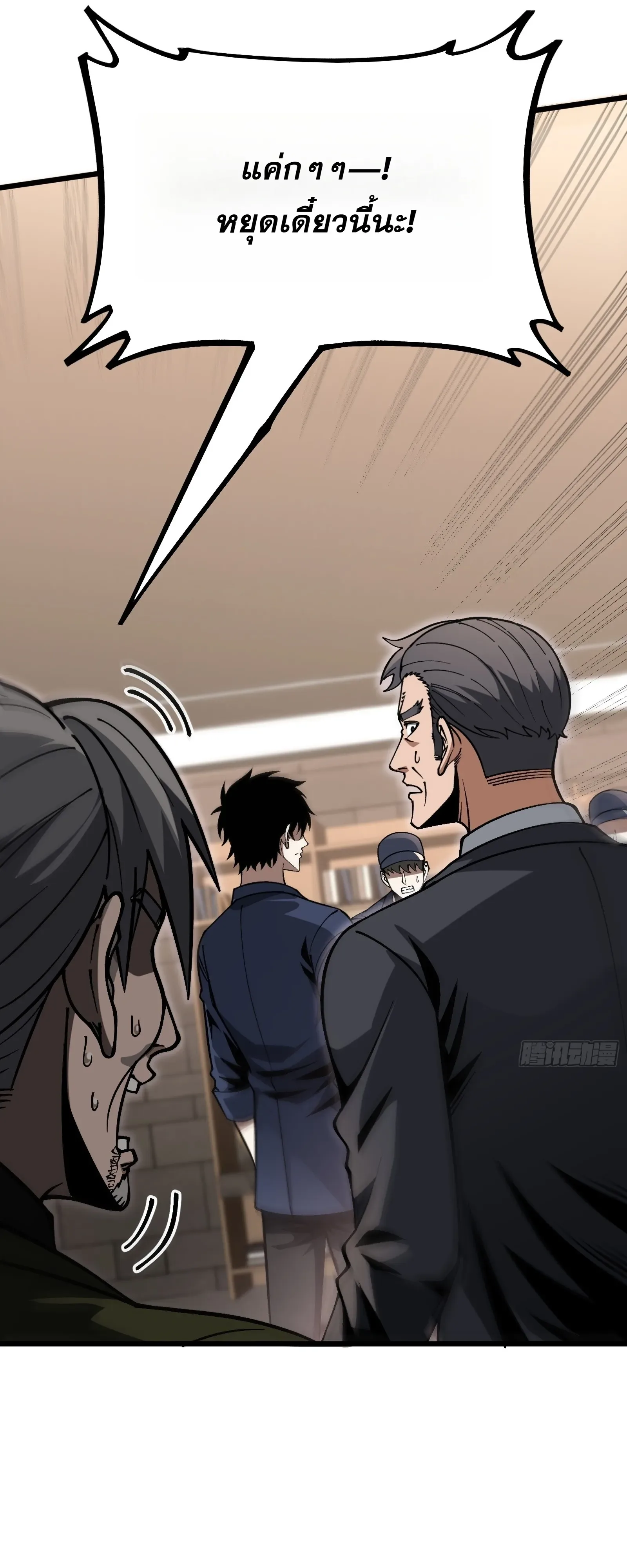 City God Level Grandmaster จุติยอดปรมาจารย์สะท้านภพ ตอนที่ 15 หน้า 16