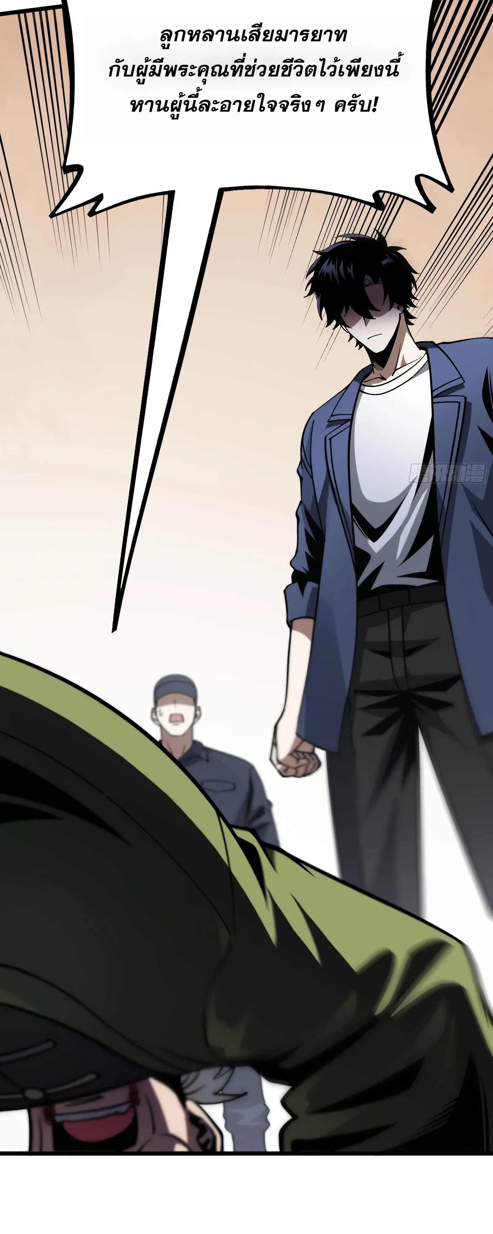 City God Level Grandmaster จุติยอดปรมาจารย์สะท้านภพ ตอนที่ 15 หน้า 23