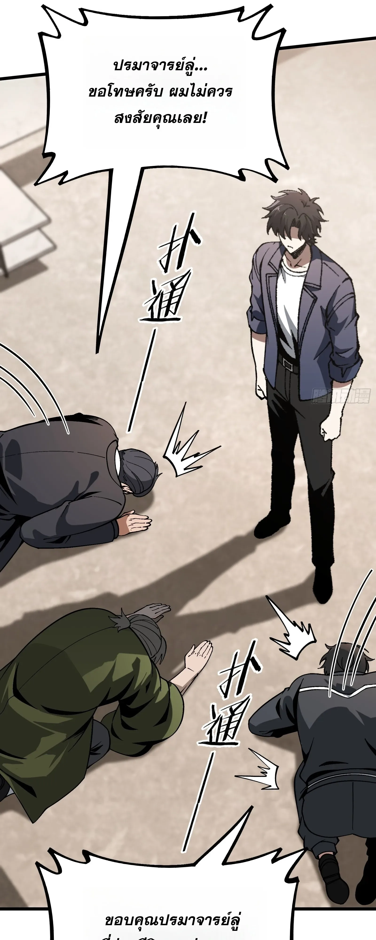 City God Level Grandmaster จุติยอดปรมาจารย์สะท้านภพ ตอนที่ 15 หน้า 26