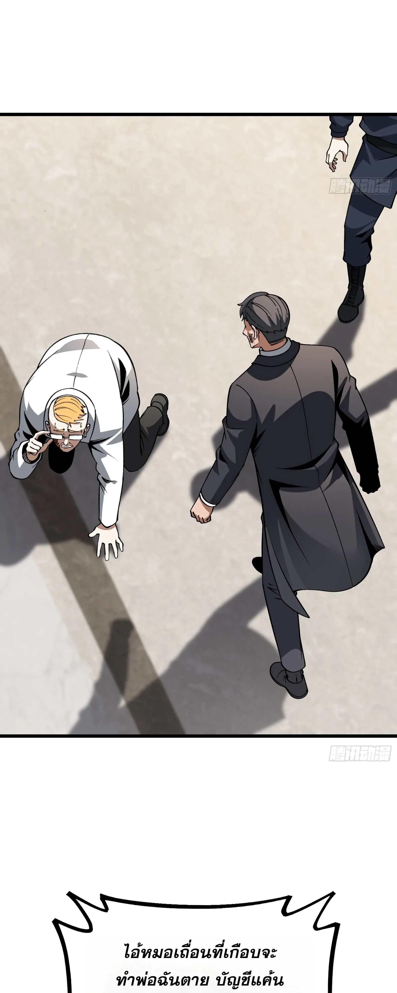 City God Level Grandmaster จุติยอดปรมาจารย์สะท้านภพ ตอนที่ 15 หน้า 31