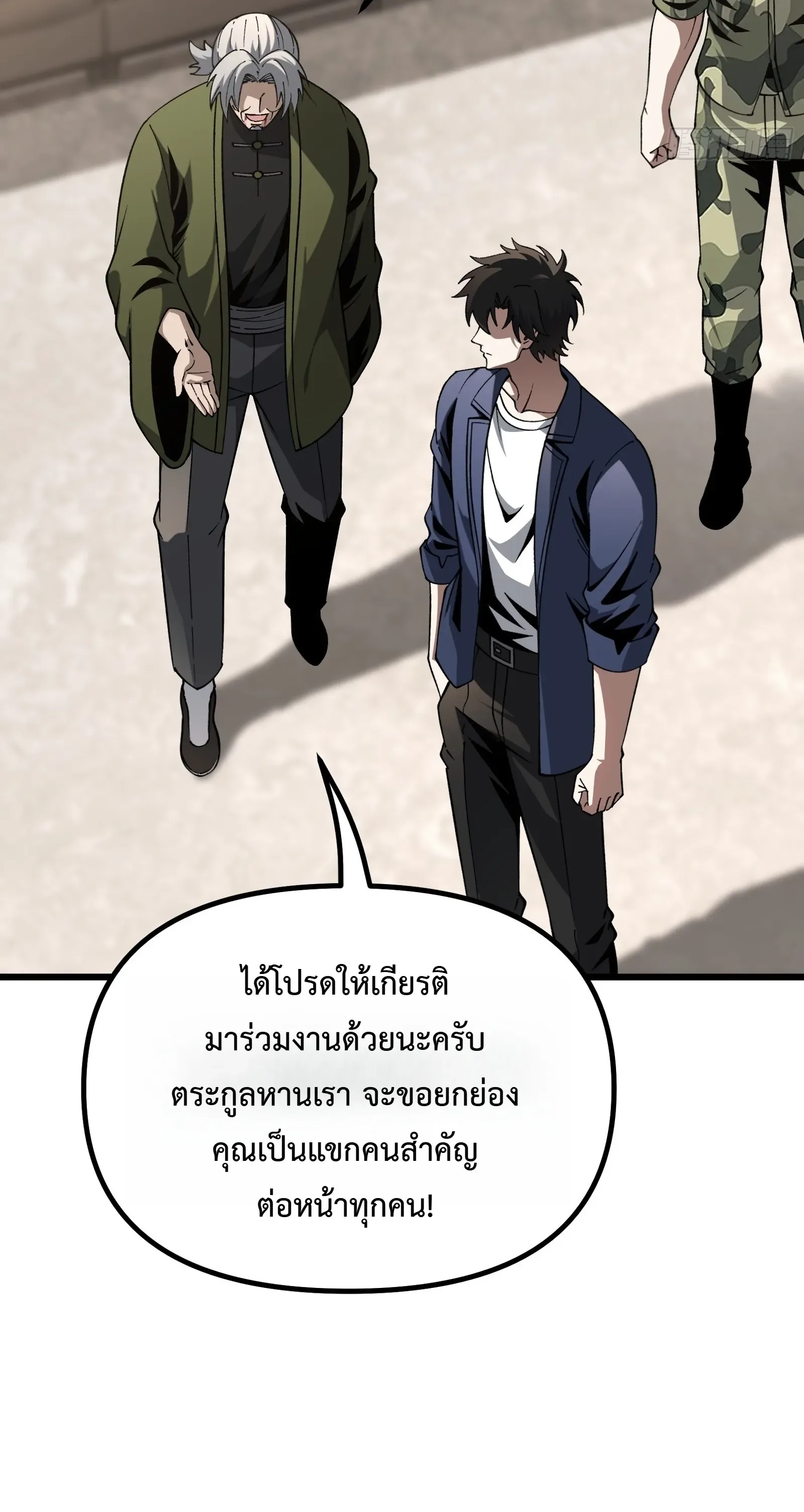 City God Level Grandmaster จุติยอดปรมาจารย์สะท้านภพ ตอนที่ 15 หน้า 35
