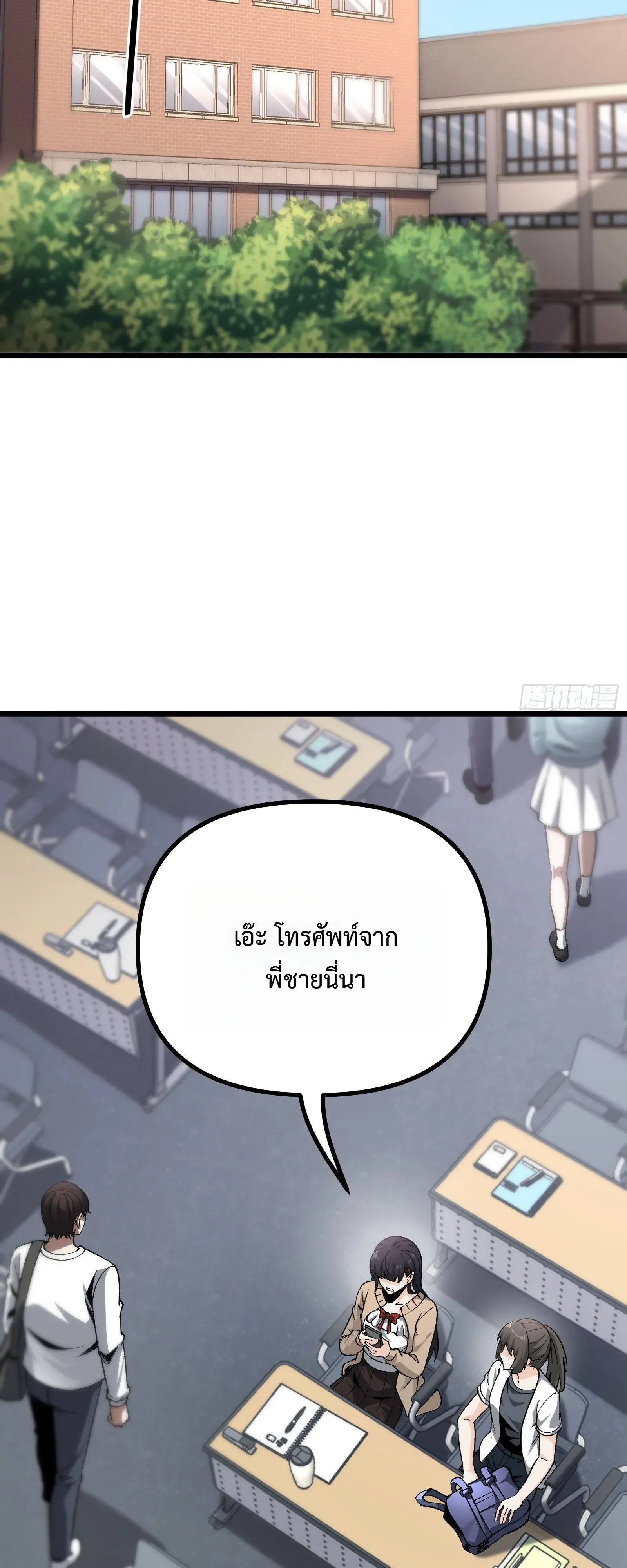 City God Level Grandmaster จุติยอดปรมาจารย์สะท้านภพ ตอนที่ 15 หน้า 42