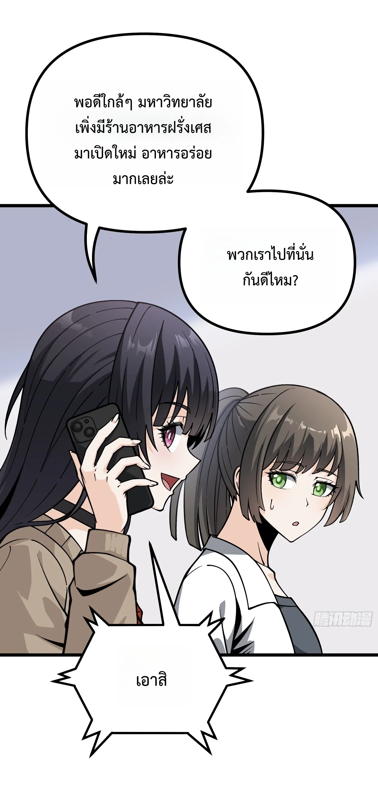 City God Level Grandmaster จุติยอดปรมาจารย์สะท้านภพ ตอนที่ 15 หน้า 45