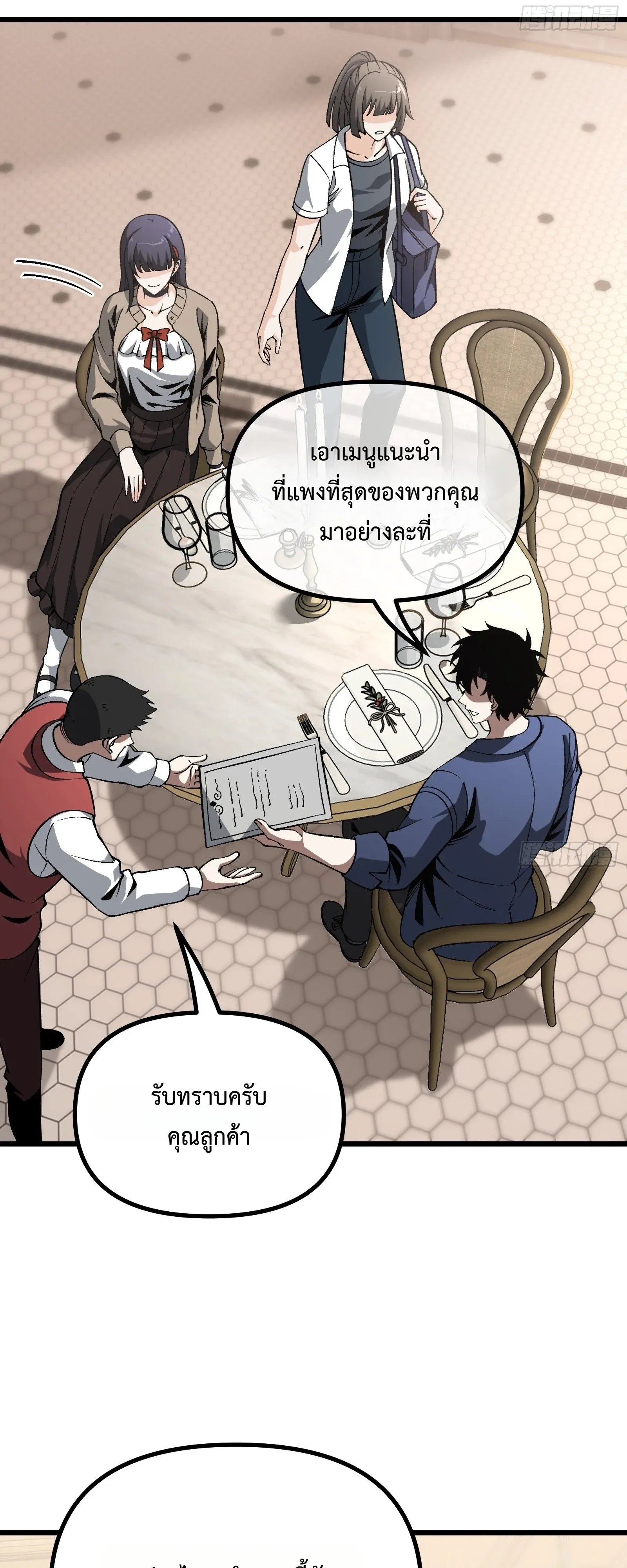 City God Level Grandmaster จุติยอดปรมาจารย์สะท้านภพ ตอนที่ 15 หน้า 51