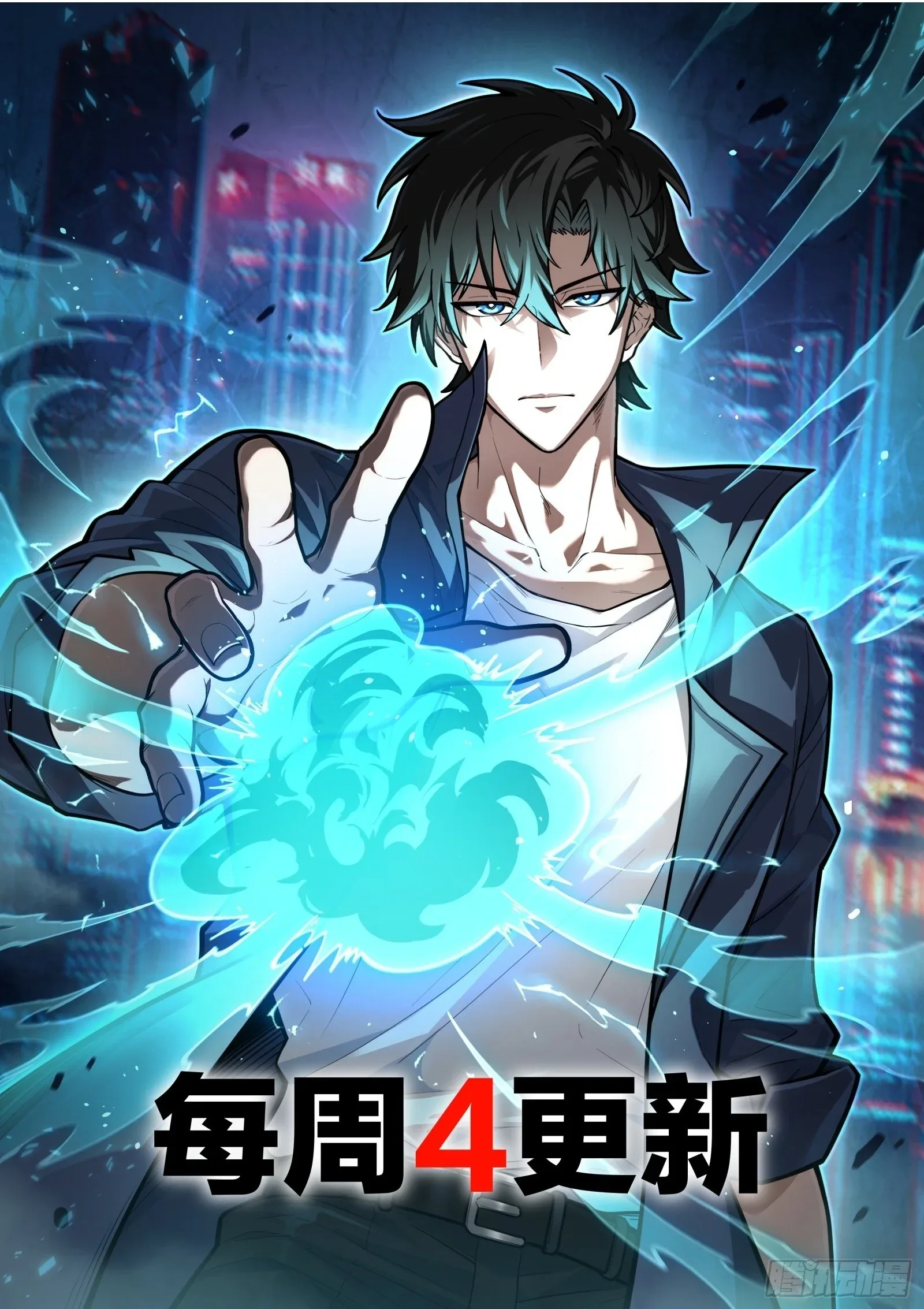 City God Level Grandmaster จุติยอดปรมาจารย์สะท้านภพ ตอนที่ 15 หน้า 56