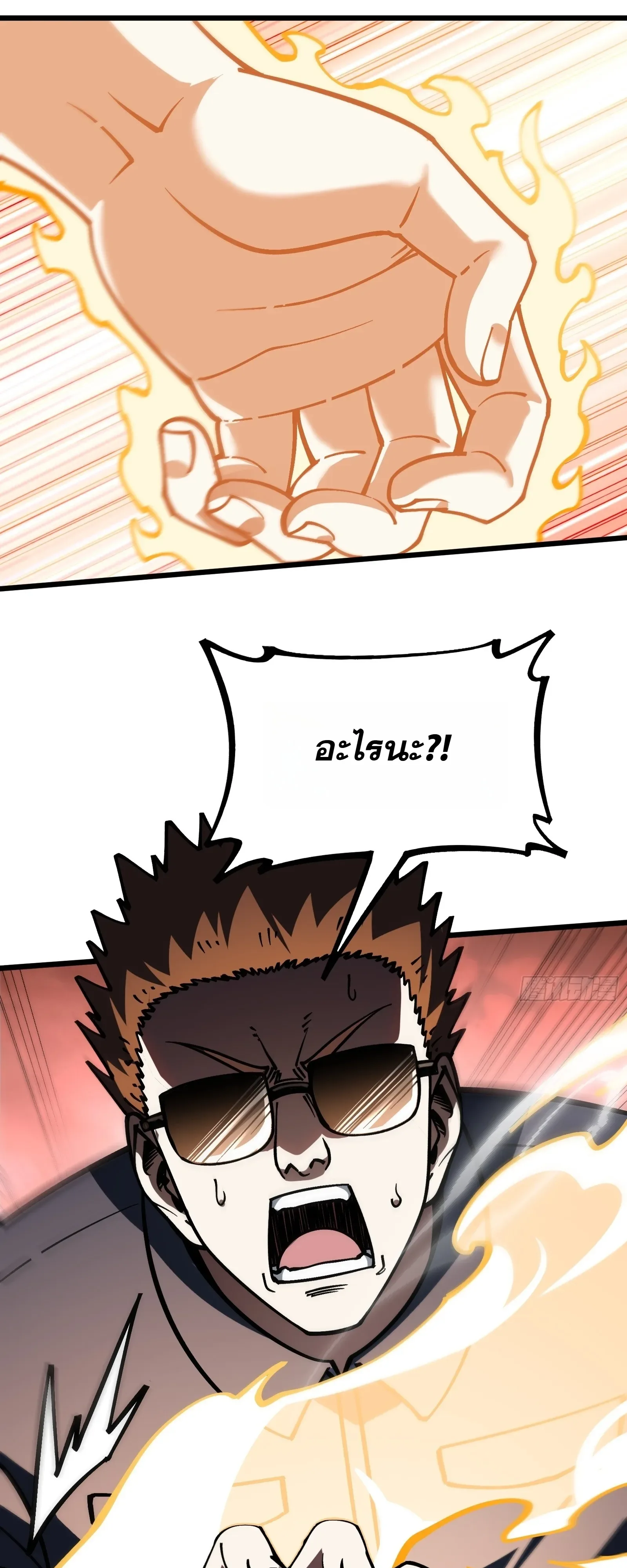 City God Level Grandmaster จุติยอดปรมาจารย์สะท้านภพ ตอนที่ 15 หน้า 7