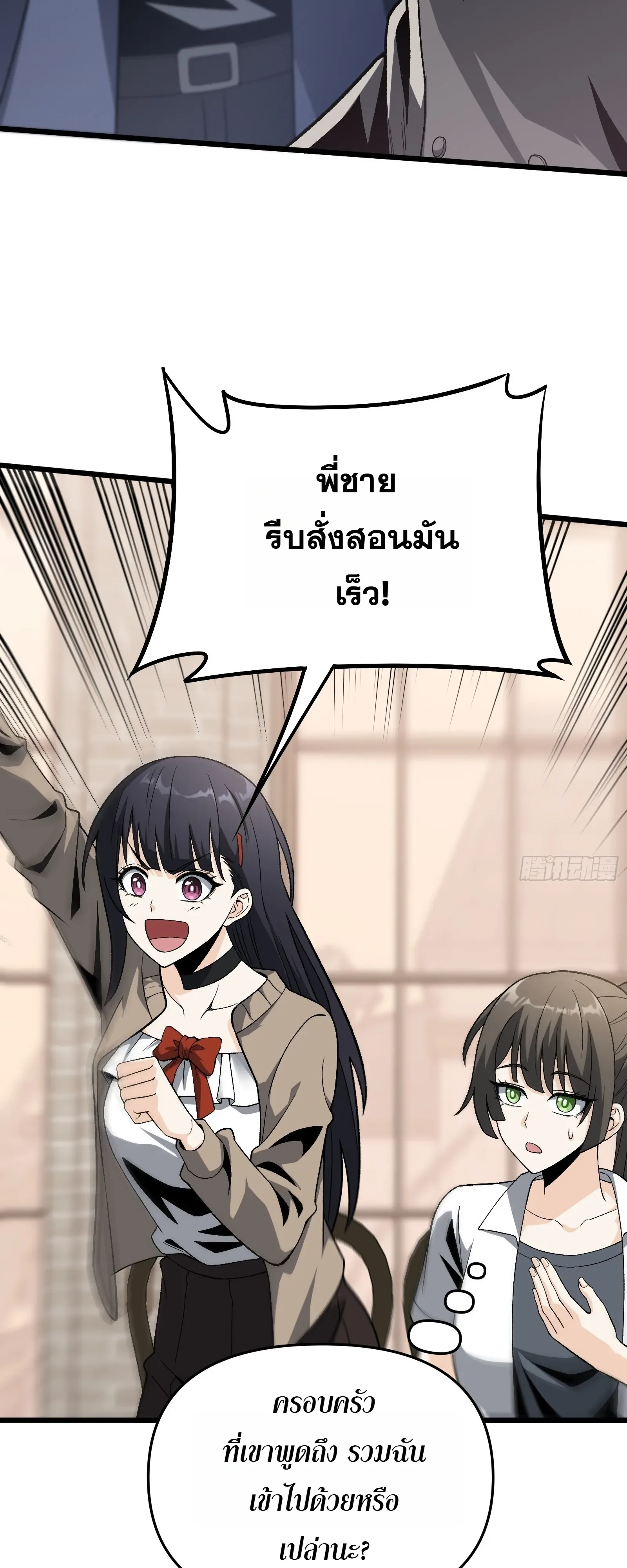 City God Level Grandmaster จุติยอดปรมาจารย์สะท้านภพ ตอนที่ 16 หน้า 18