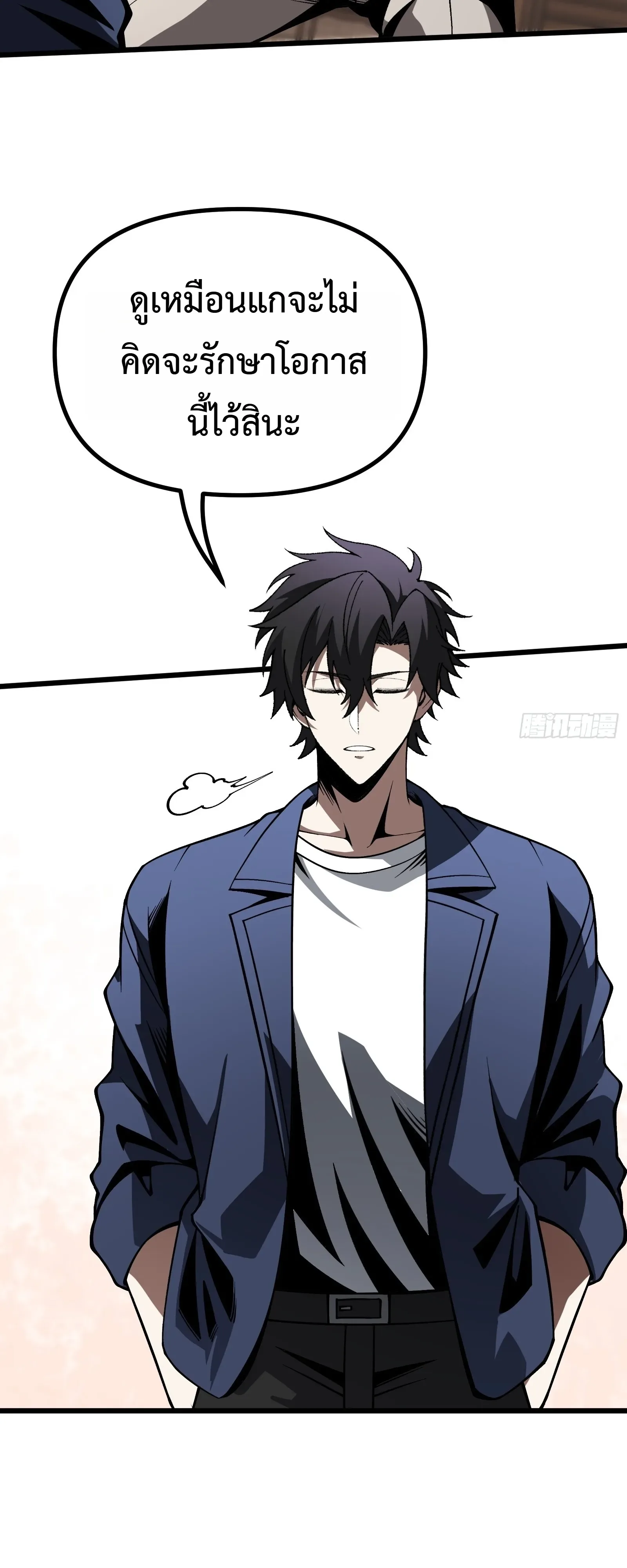 City God Level Grandmaster จุติยอดปรมาจารย์สะท้านภพ ตอนที่ 16 หน้า 23