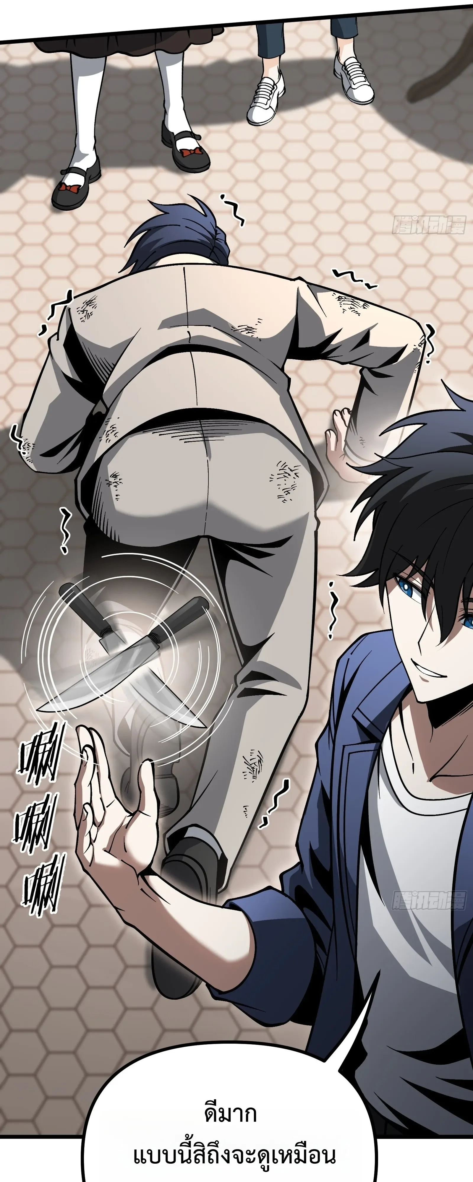 City God Level Grandmaster จุติยอดปรมาจารย์สะท้านภพ ตอนที่ 16 หน้า 35