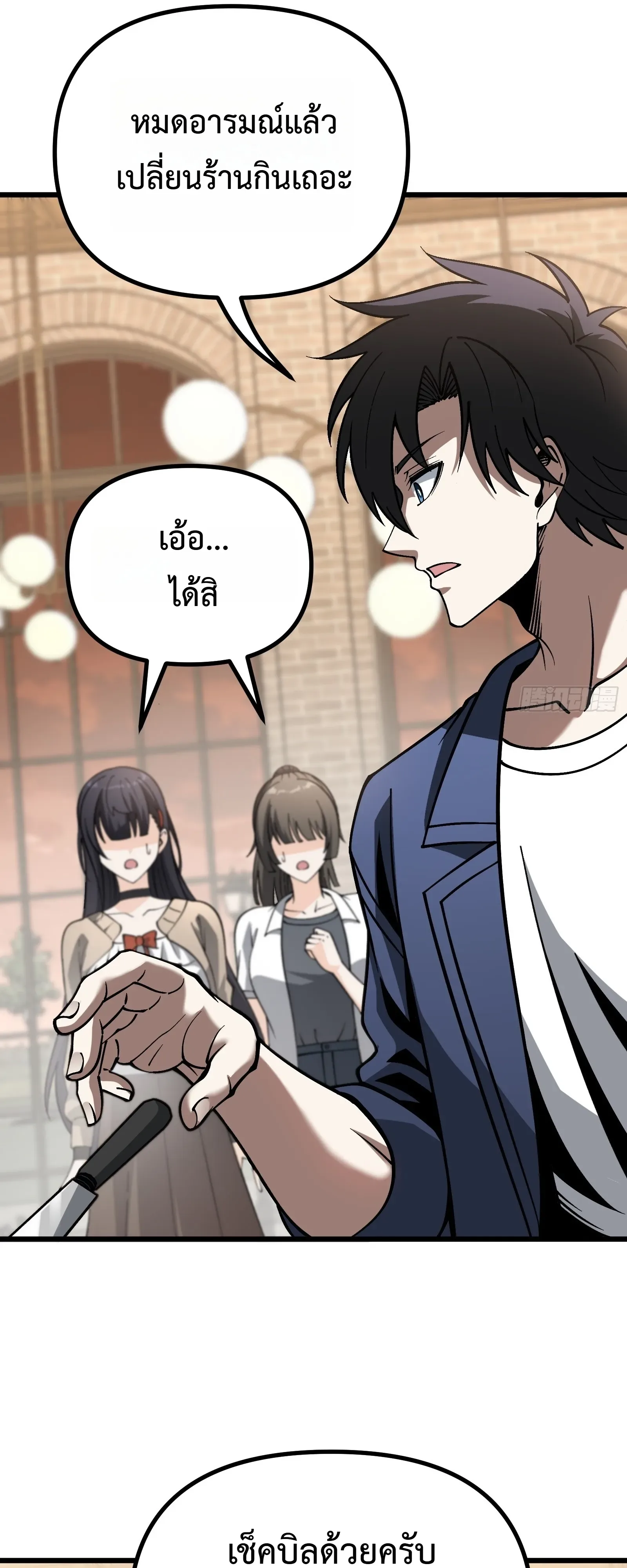 City God Level Grandmaster จุติยอดปรมาจารย์สะท้านภพ ตอนที่ 16 หน้า 40