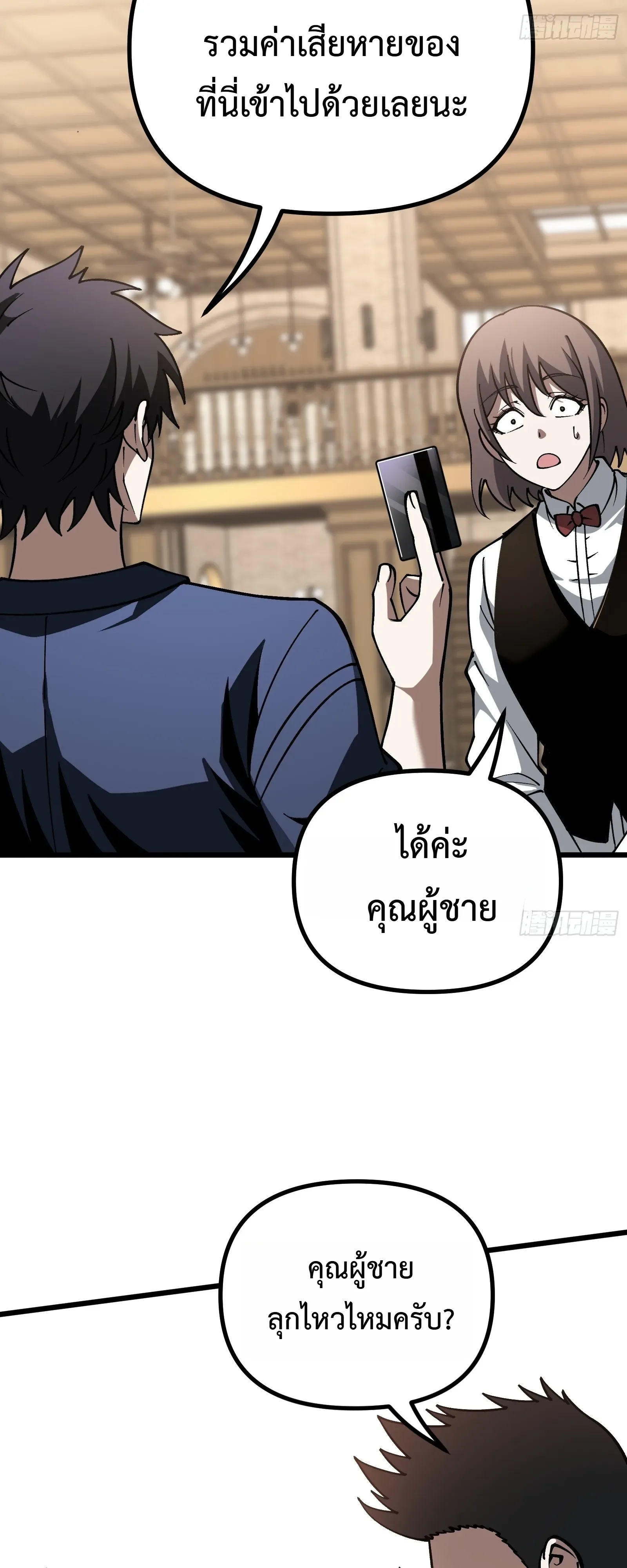 City God Level Grandmaster จุติยอดปรมาจารย์สะท้านภพ ตอนที่ 16 หน้า 41