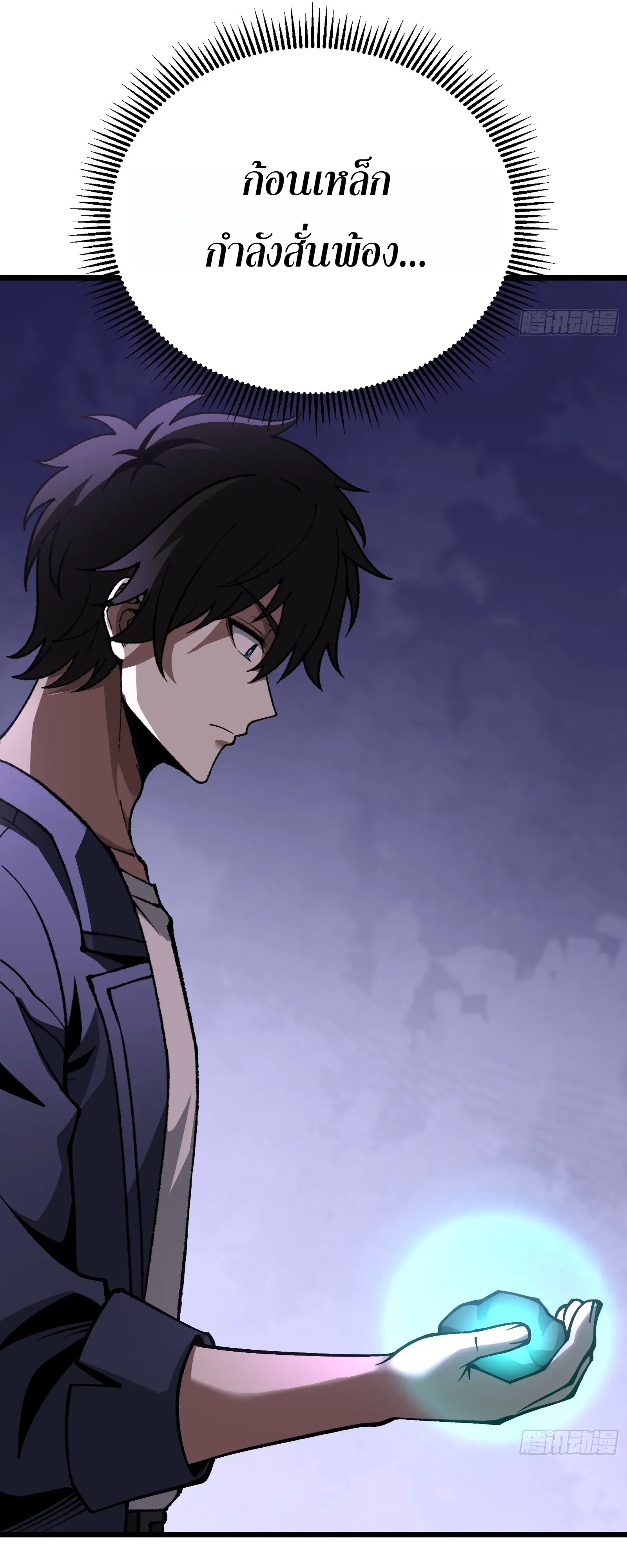 City God Level Grandmaster จุติยอดปรมาจารย์สะท้านภพ ตอนที่ 16 หน้า 45
