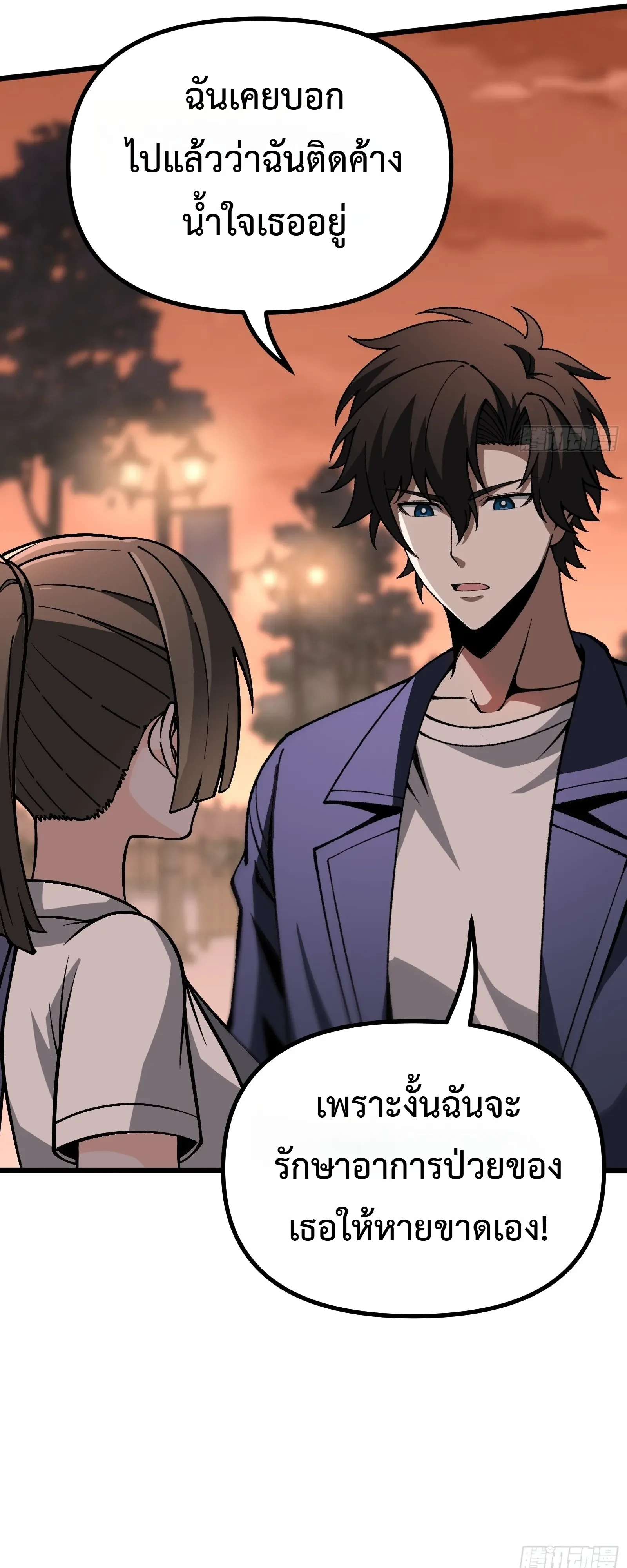 City God Level Grandmaster จุติยอดปรมาจารย์สะท้านภพ ตอนที่ 16 หน้า 55