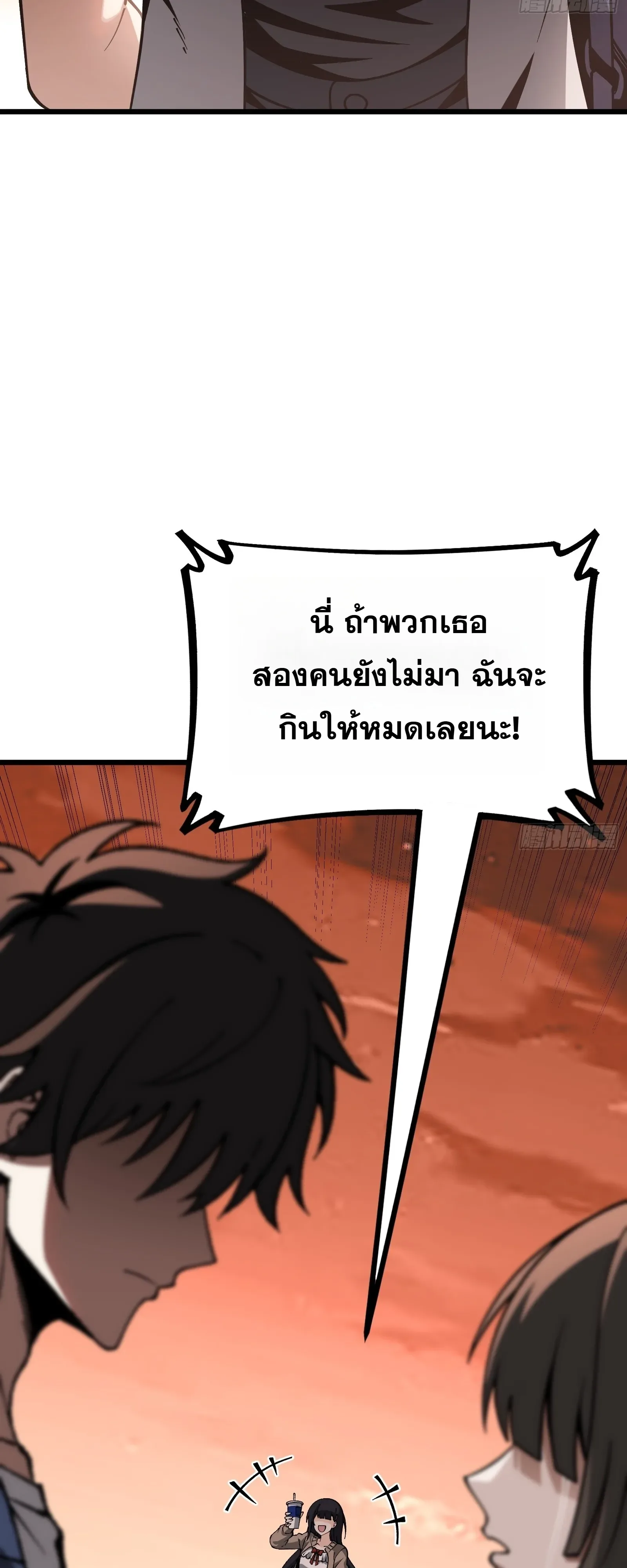 City God Level Grandmaster จุติยอดปรมาจารย์สะท้านภพ ตอนที่ 16 หน้า 61