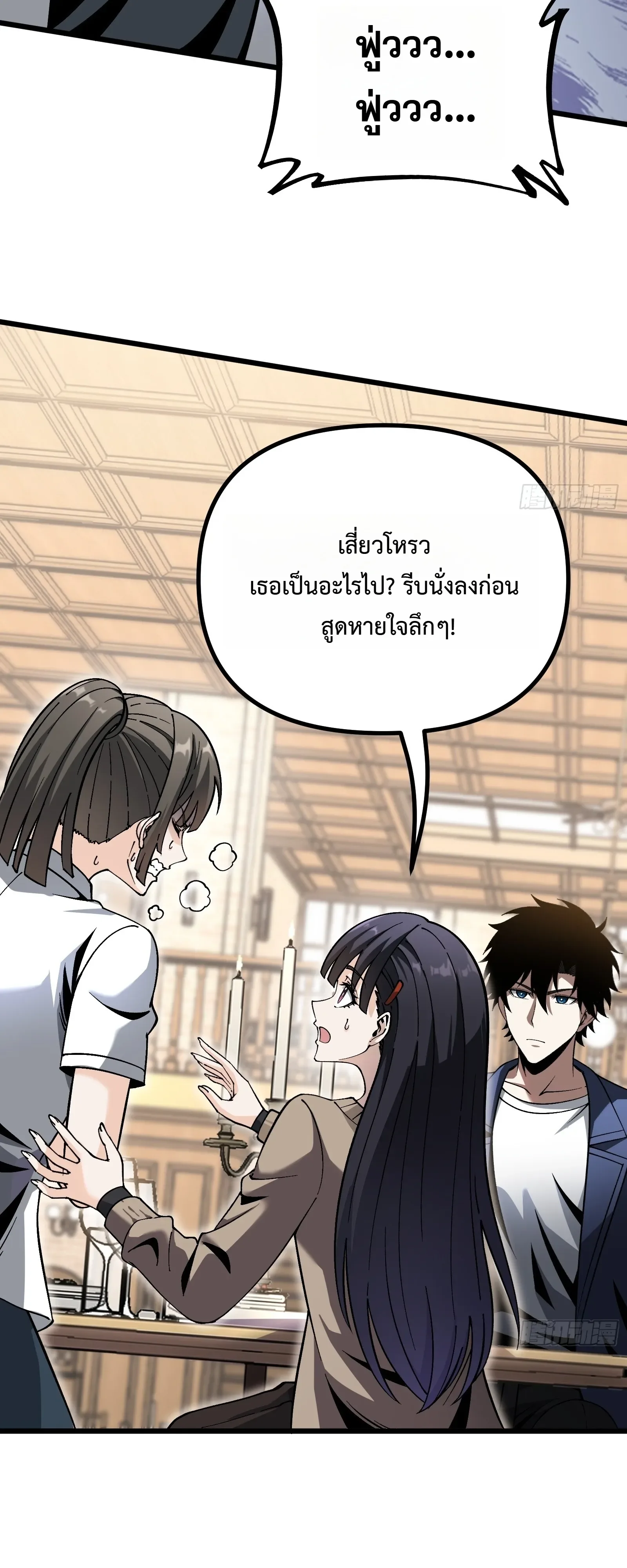 City God Level Grandmaster จุติยอดปรมาจารย์สะท้านภพ ตอนที่ 16 หน้า 8