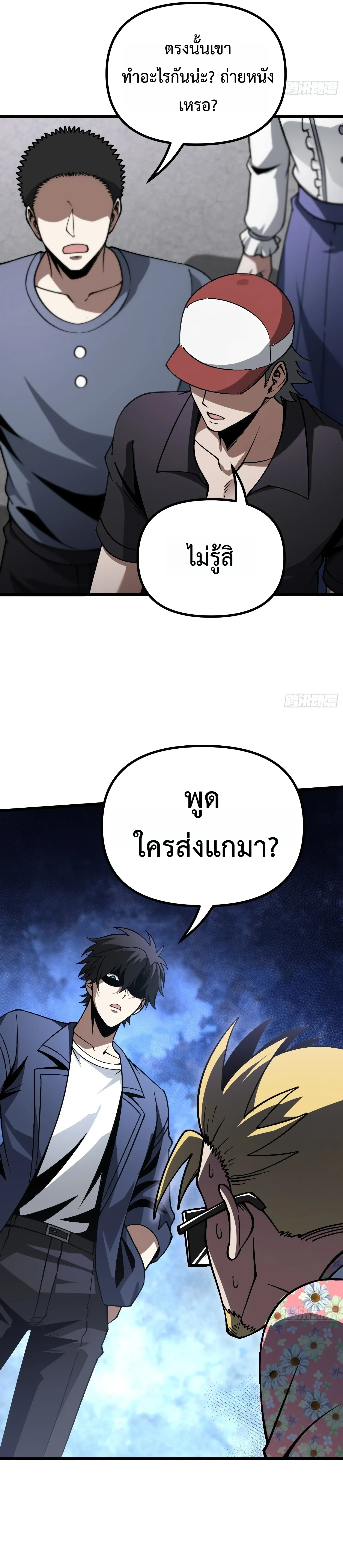 City God Level Grandmaster จุติยอดปรมาจารย์สะท้านภพ ตอนที่ 18 หน้า 10